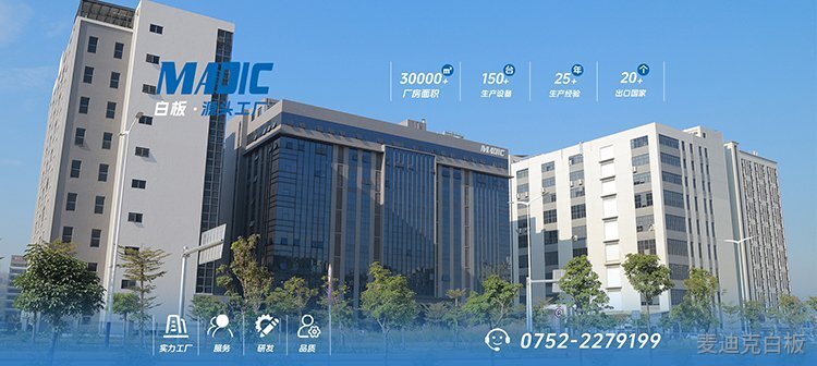 傳統(tǒng)磁吸辦公教學(xué)白板廠家，不忘初心造高質(zhì)量的辦公白板