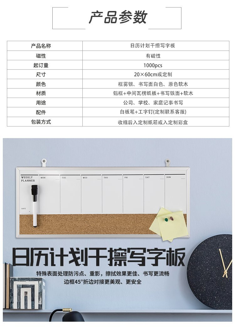 跨境熱銷款軟木周歷結(jié)合板-軟木公告板-軟木告示板-軟木公告板廠家批發(fā)定制