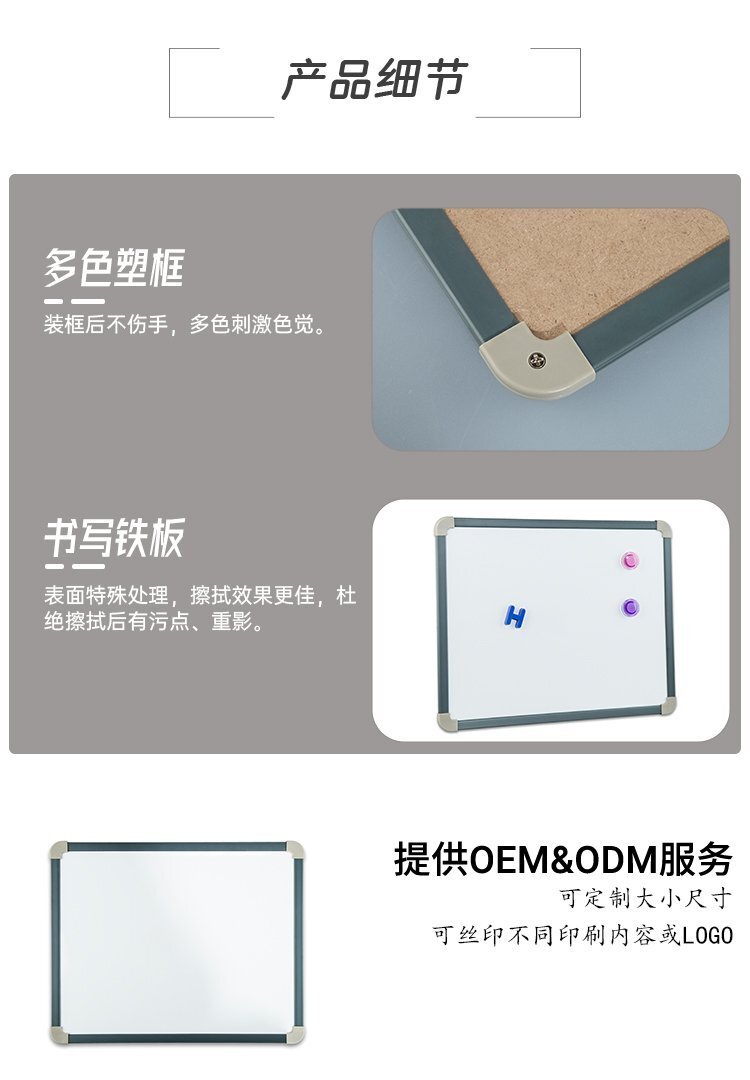 9x12英寸塑料框小白板-便攜白板-學生白板-兒童白板產(chǎn)品詳情