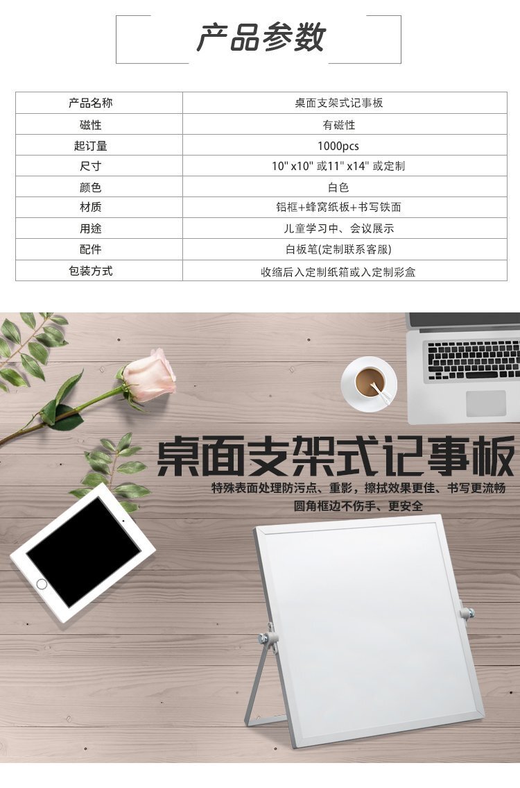 亞馬遜熱銷辦公文教類桌面支架小白板 雙面磁性支架小白板