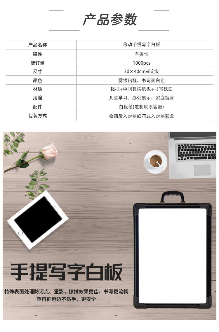 A01帶提手鋁框雙面便攜磁性寫(xiě)字白板 兒童學(xué)生白板