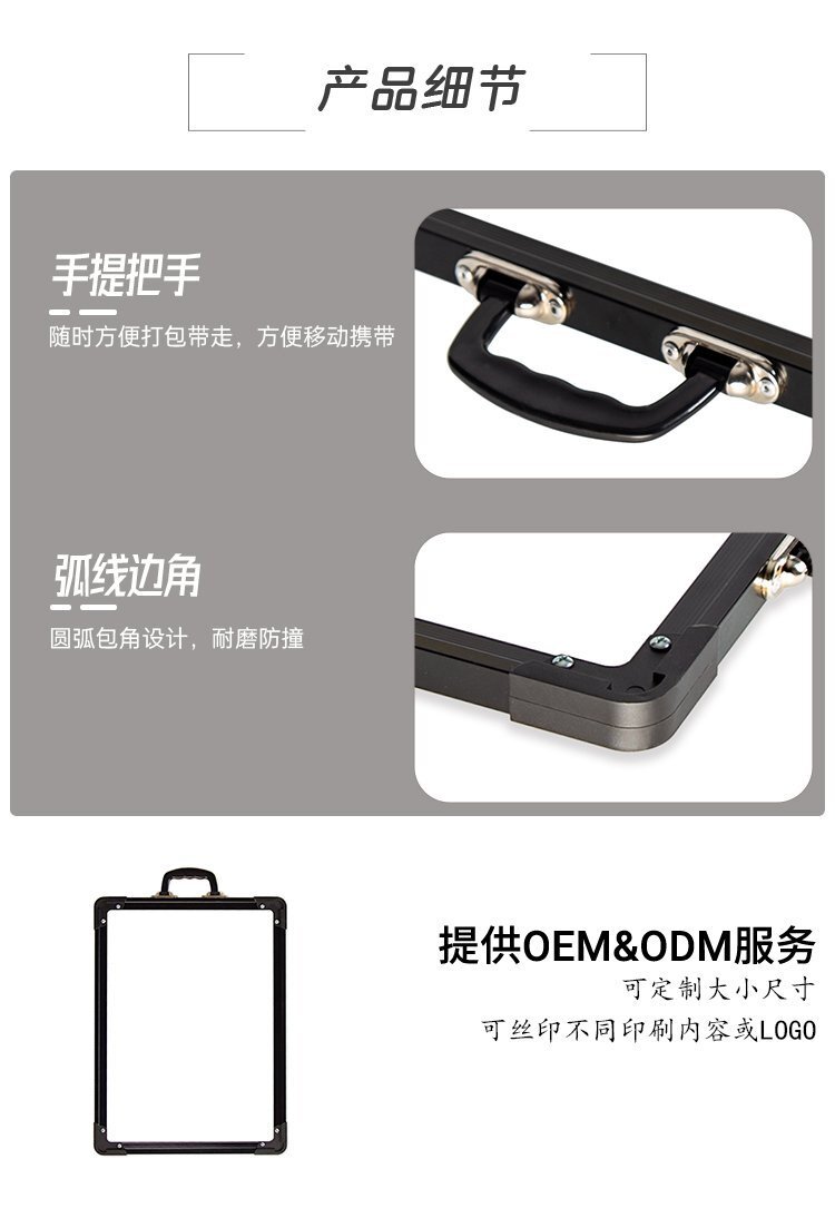 A01帶提手鋁框雙面便攜磁性寫(xiě)字白板 兒童學(xué)生白板