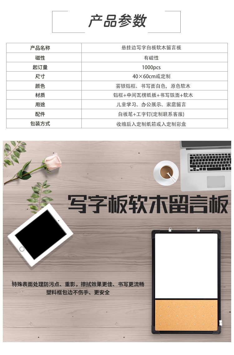 A01鋁框軟木結(jié)合白板40x60CM雙向掛鉤軟木裝飾告示板