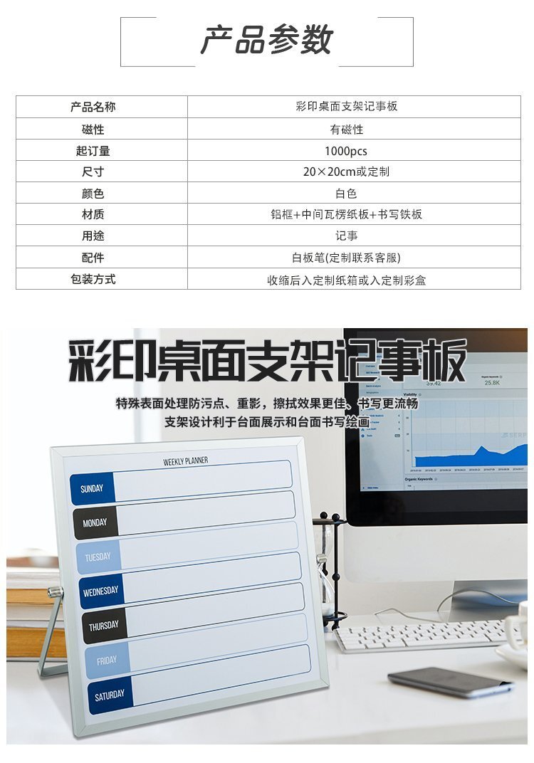 10x10英寸彩印桌面支架記事白板，雙面磁性折疊支架寫字板產(chǎn)品詳情介紹