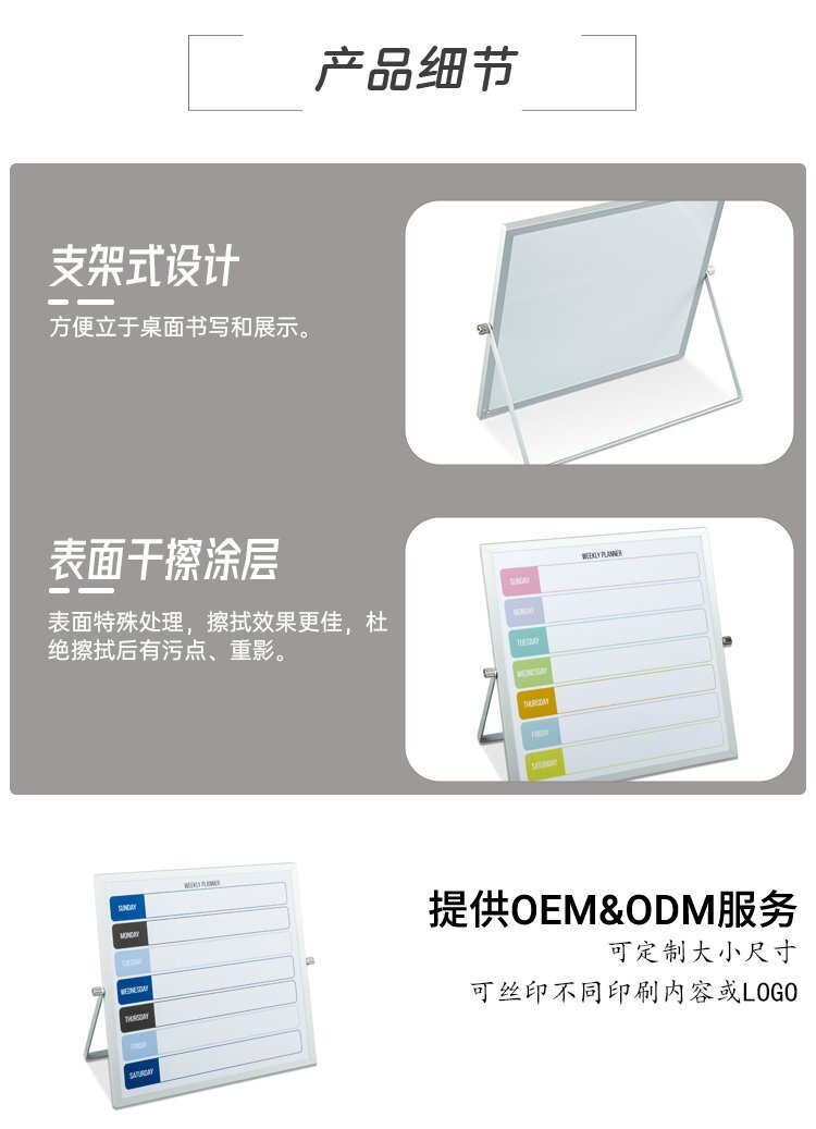 10x10英寸彩印桌面支架記事白板，雙面磁性折疊支架寫字板產(chǎn)品詳情介紹