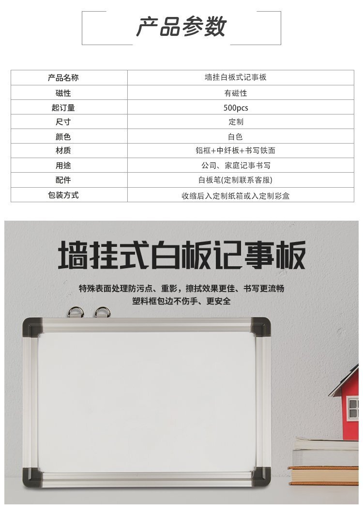 M25鋁外框磁性辦公掛式干擦白板產(chǎn)品詳情