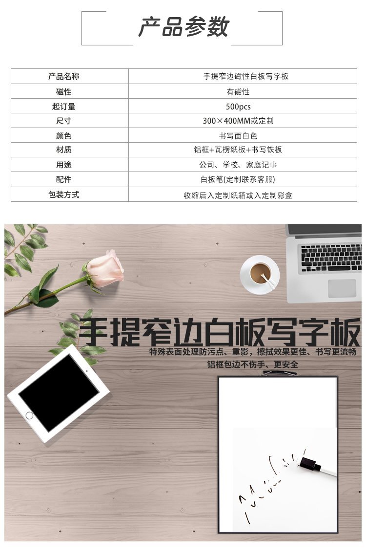 窄邊框便攜手提磁吸白板 雙面書寫干擦小白板 