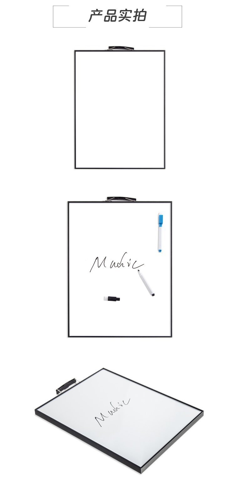 窄邊框便攜手提磁吸白板 雙面書寫干擦小白板 