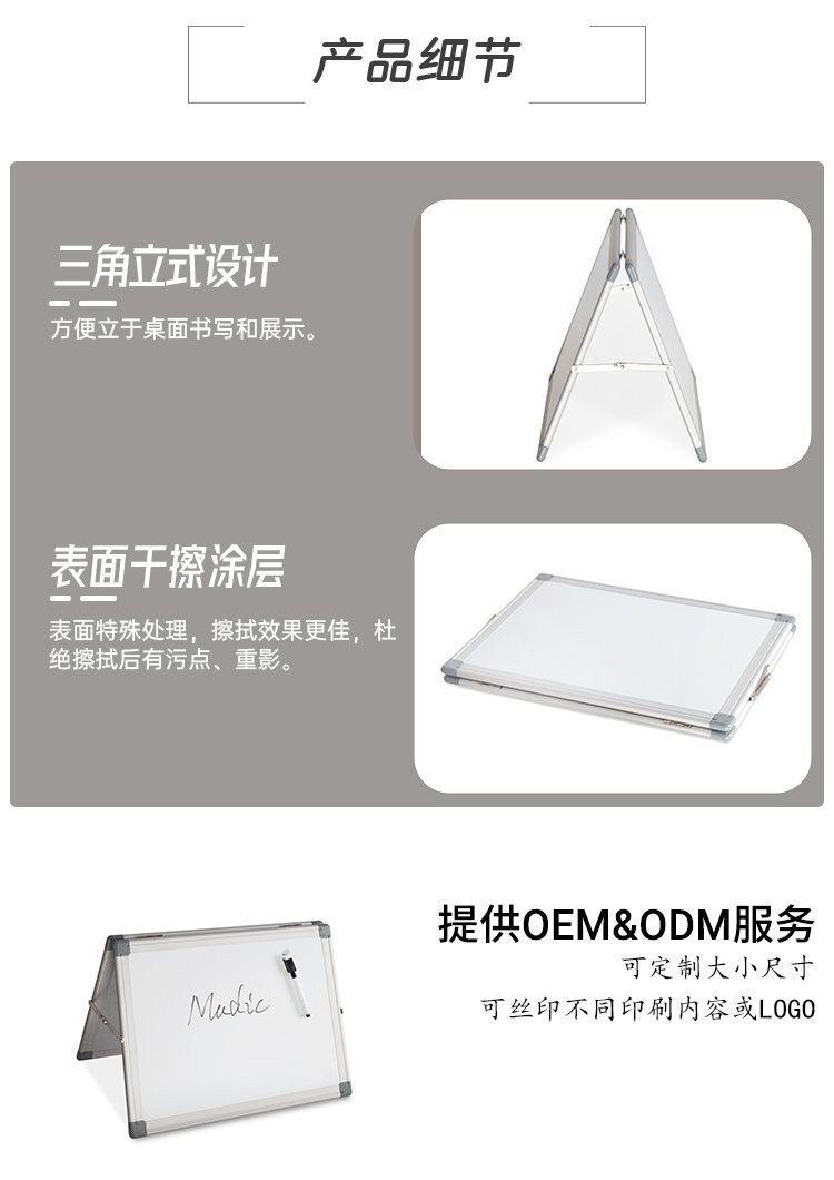 M28折疊三角立式桌面磁吸白板產(chǎn)品詳情圖3