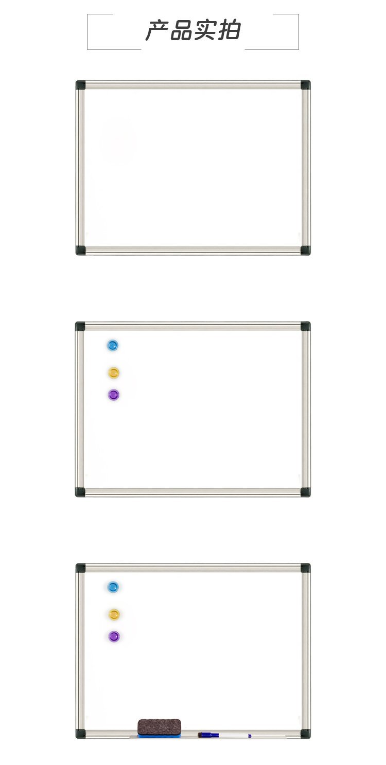 M27 鋁框磁吸掛墻辦公教學(xué)干擦白板