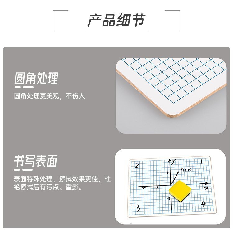 M35坐標(biāo)軸XY中纖小白板9x12英寸兒童寫字板產(chǎn)品詳情介紹6