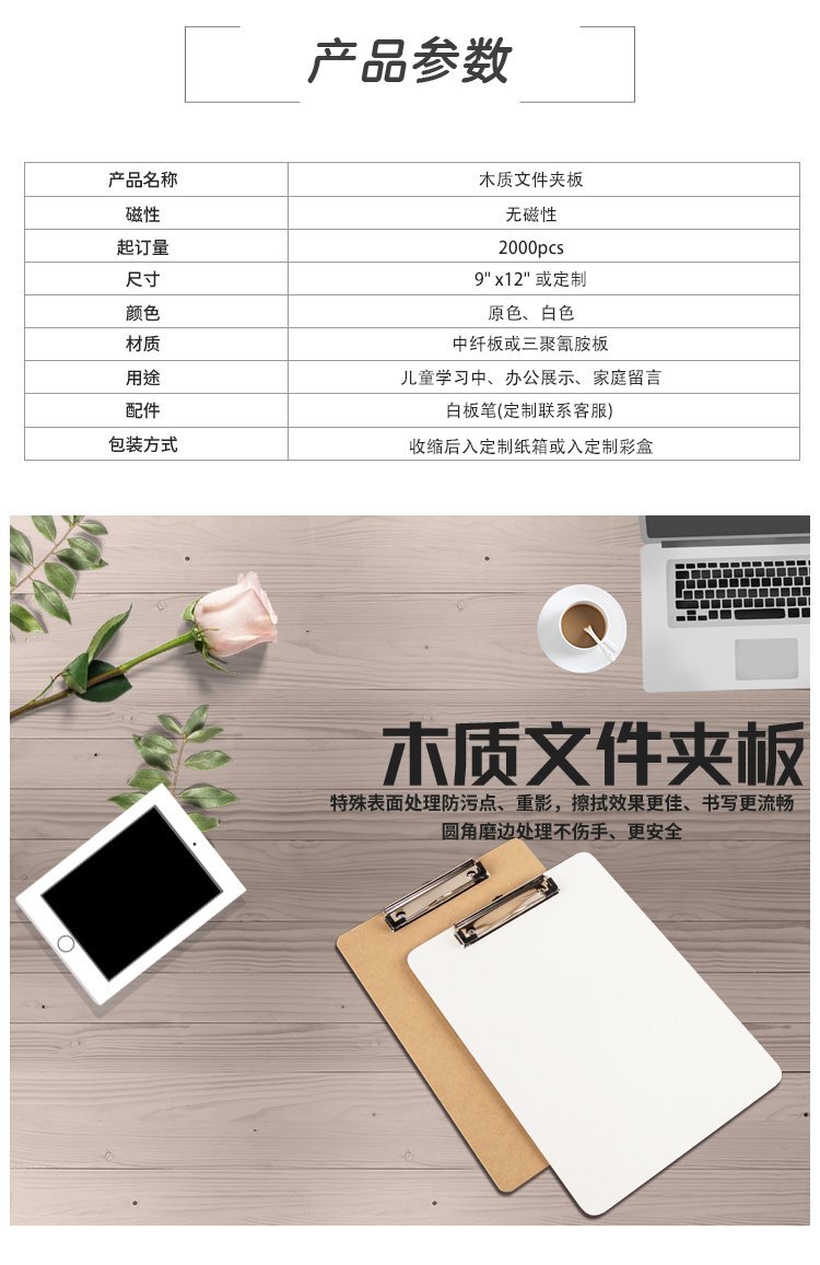 M32木質文件夾9x12英寸文具夾板詳情介紹