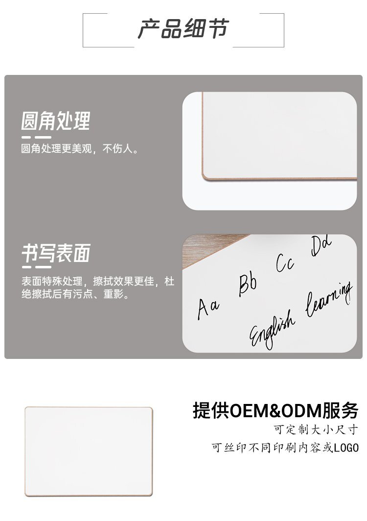 9x12英寸雙面磁吸中纖寫字小白板-學(xué)生小白板-兒童小白板產(chǎn)品詳情圖3