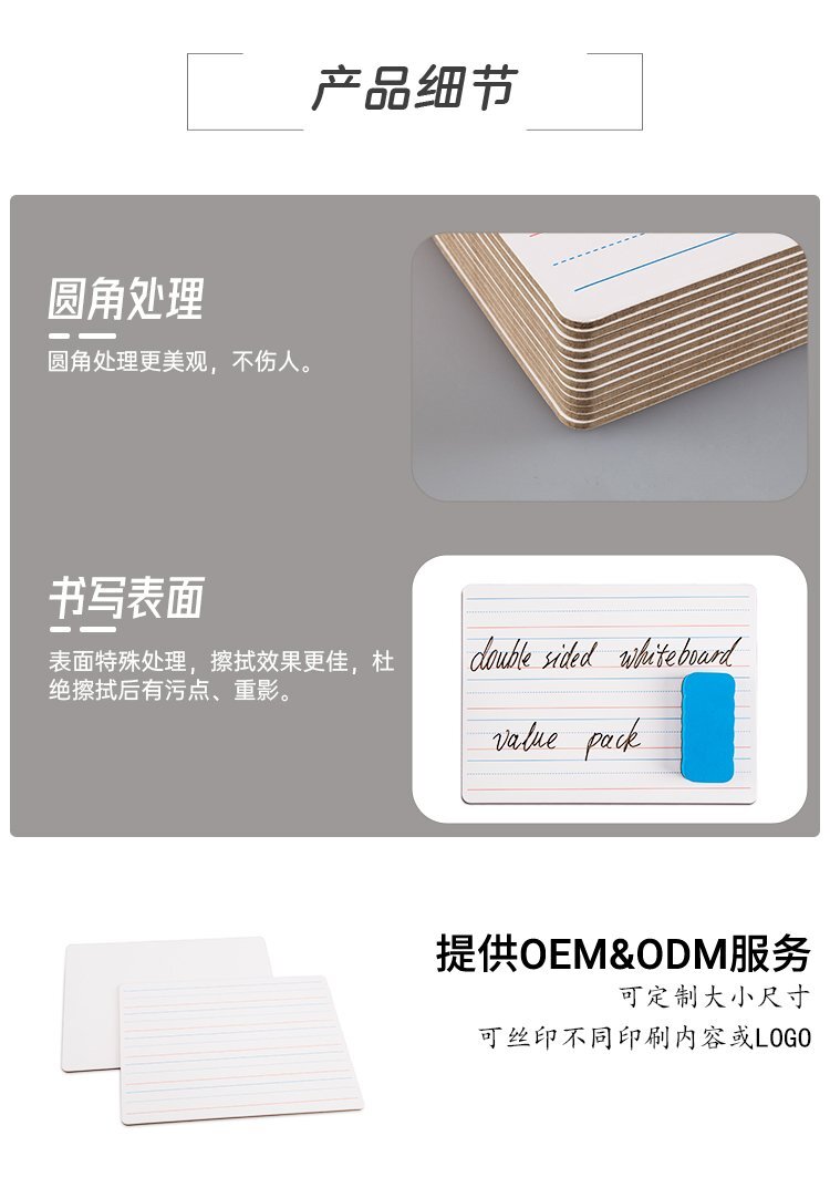 M41雙面帶磁吸寫字小白板-9x12英寸家用白板-學生白板-兒童白板 產(chǎn)品細節(jié)