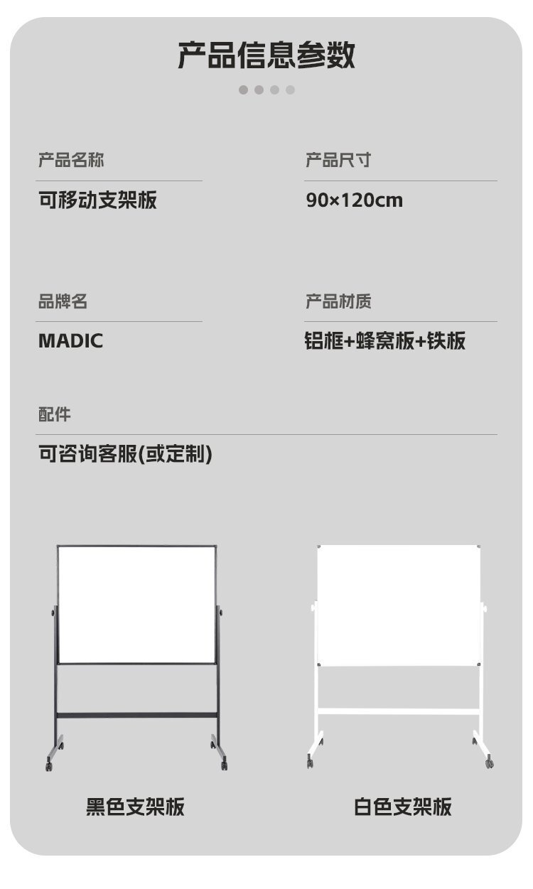 M94辦公教學(xué)H型雙面移動支架白板-移動白板-磁性白板產(chǎn)品參數(shù)信息