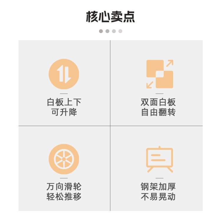 M93可調(diào)節(jié)H型雙面磁吸移動支架白板產(chǎn)品核心賣點