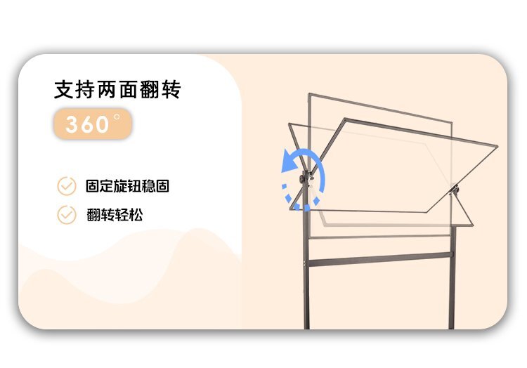 M93可調(diào)節(jié)H型雙面磁吸移動支架白板產(chǎn)品特點