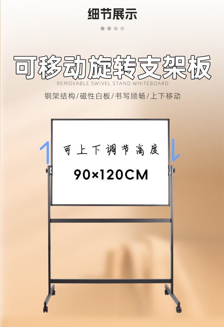 M93可調(diào)節(jié)H型雙面磁吸移動支架白板產(chǎn)品細節(jié)展示