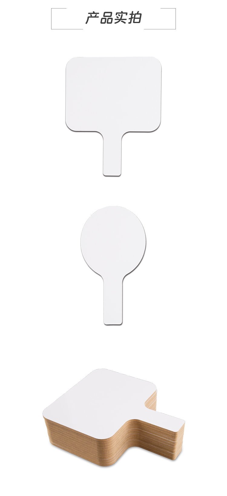 M46異形定制中纖小白板 球拍板 游戲答題拍賣手舉牌產(chǎn)品實拍