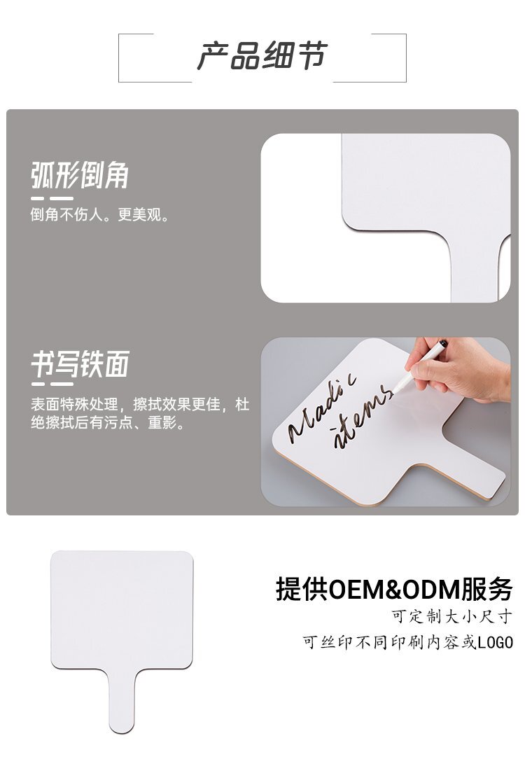 M46異形定制中纖小白板 球拍板 游戲答題拍賣手舉牌產(chǎn)品細節(jié)