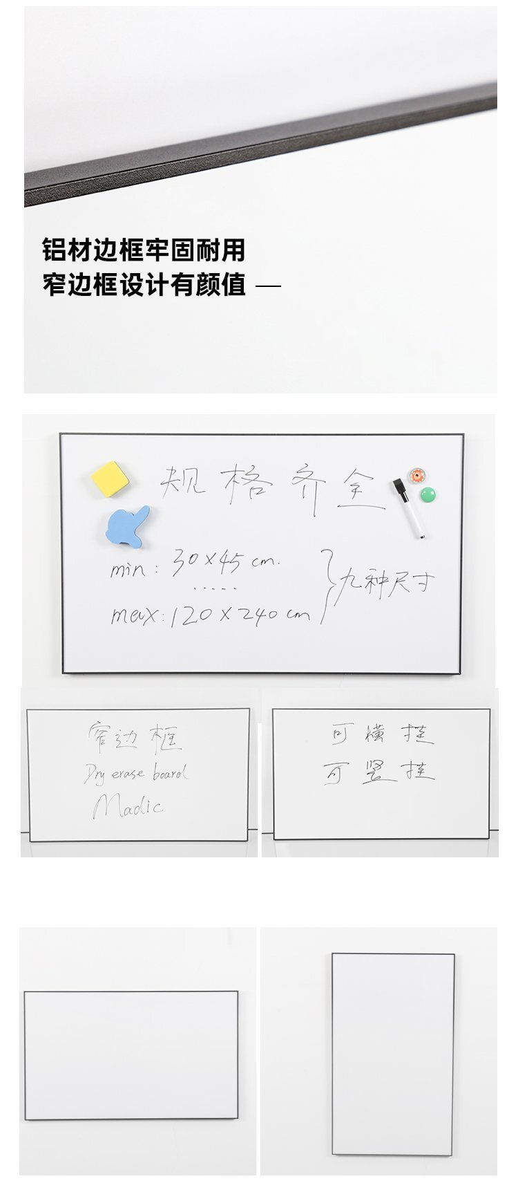 M65窄邊鋁框墻掛式磁吸白板 隱藏掛式易安裝辦公教學(xué)白板產(chǎn)品細(xì)節(jié)