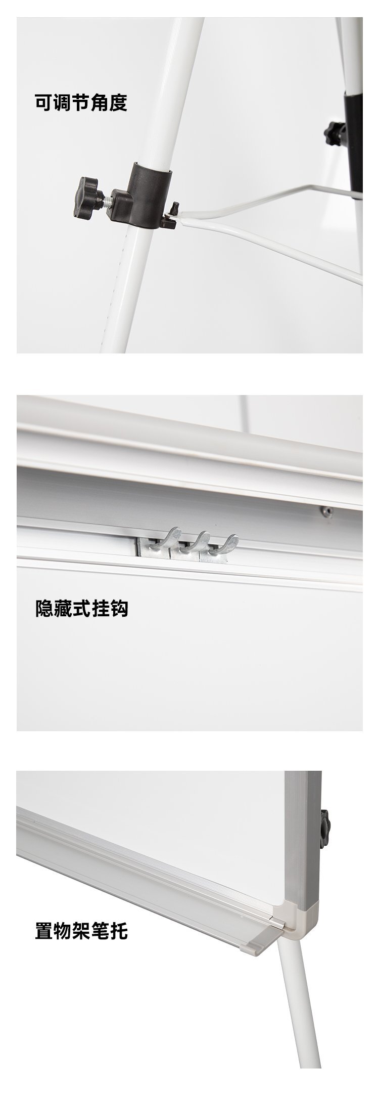 M83帶筆夾紙夾三腳支架白板產(chǎn)品細(xì)節(jié)