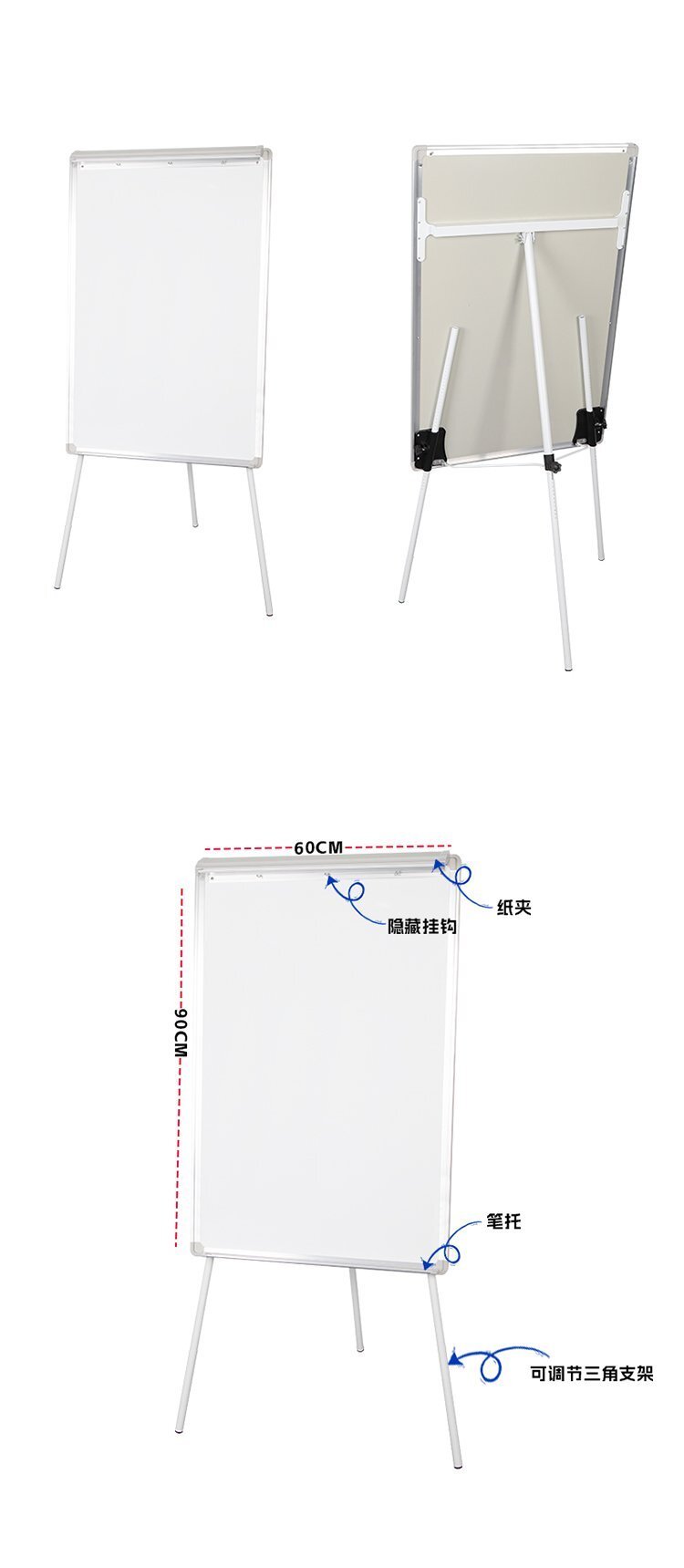 M83帶筆夾紙夾三腳支架白板產(chǎn)品實(shí)拍