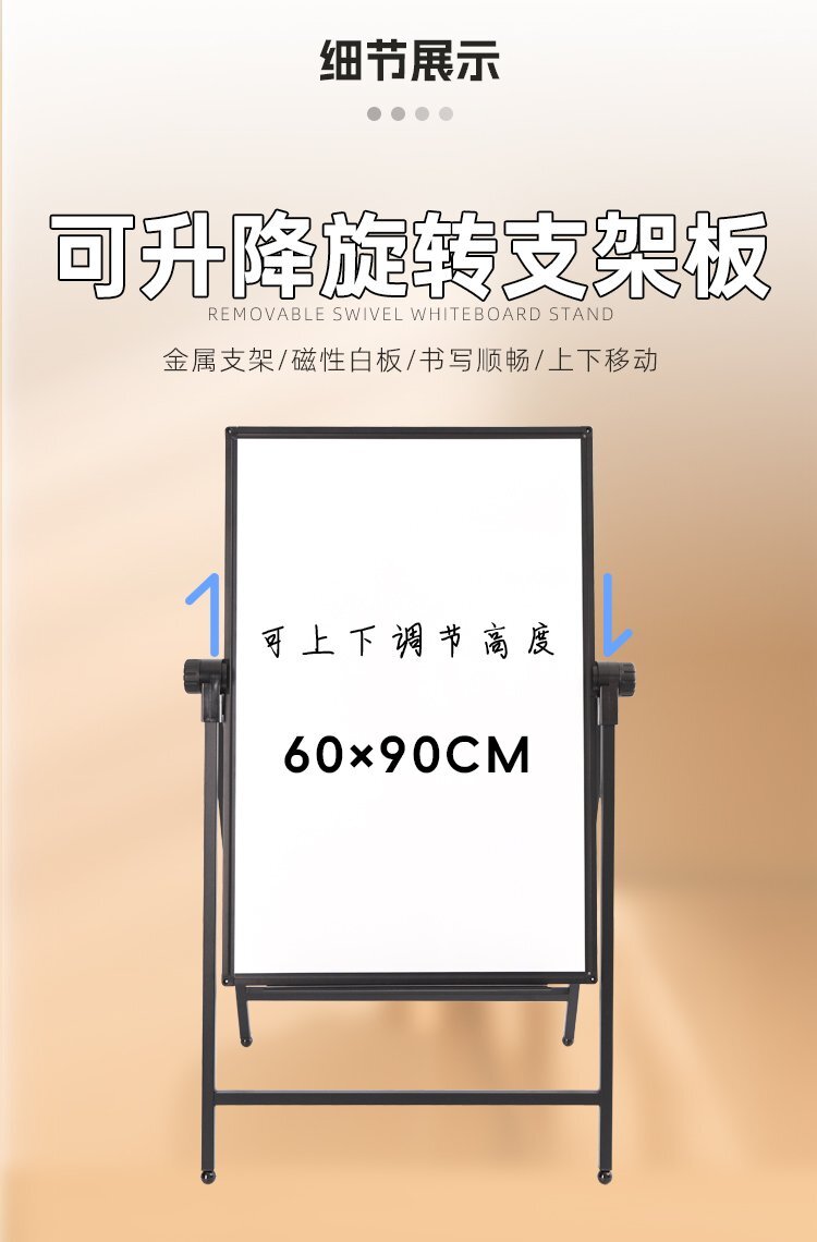 M98辦公教學A型可折疊磁吸雙面落地支架白板細節(jié)展示