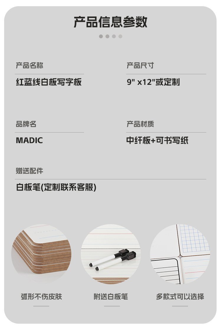 紅藍(lán)線(xiàn)寫(xiě)字白板小白板詳情